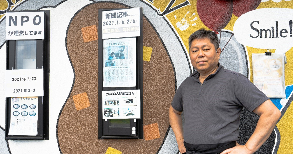 全国に広がった子ども向けの“無料カレーチケット”。店長が語る「人を助けるために大事なこと」