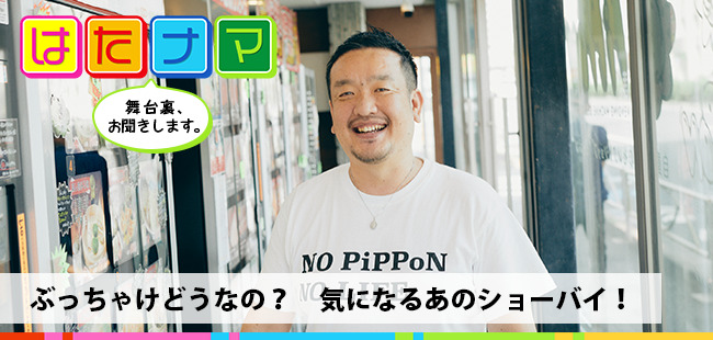 最近、街で見かける“変わり種”自販機、ぶっちゃけ上手くいってるの？オーナーに聞いた。